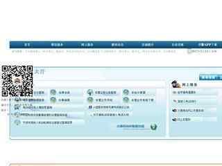 寧波交通警察信息網違法查詢系統