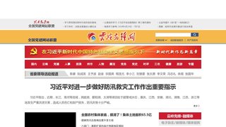 云南省公務員考試專題信息網