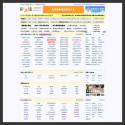 免費發布信息網站