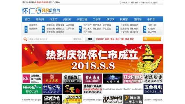 懷仁588信息網