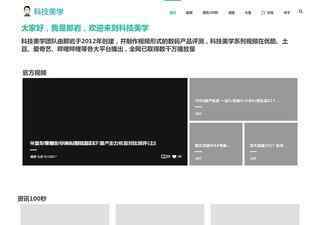 科技美學
