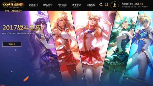英雄聯盟官網