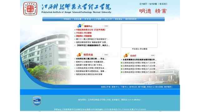 江西科技師范大學理工學院