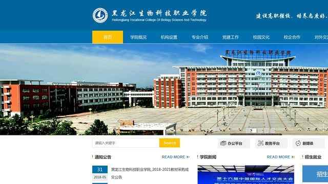 湖北科技學院教務處