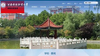 周口科技職業學院