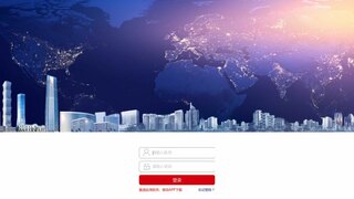 恒大綜合管理系統ems