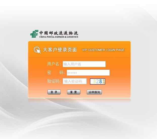 中郵物流有限責任公司