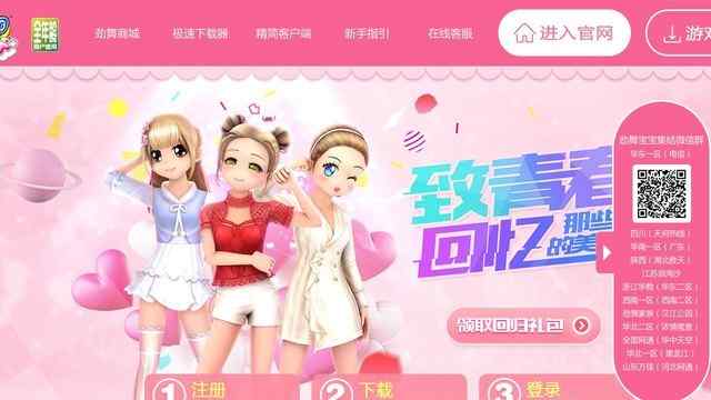 勁舞團官網首頁