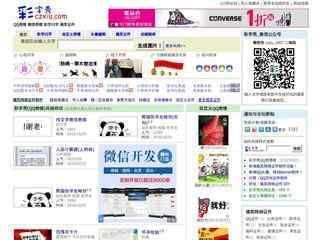 彩字秀在線制作