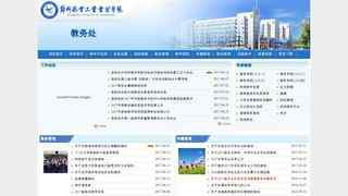 zua教務管理系統