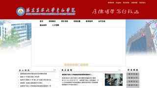 福建農林大學金山學院教務管理系統