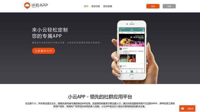 小云app