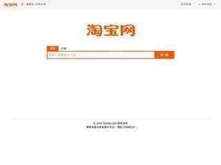 淘寶搜索