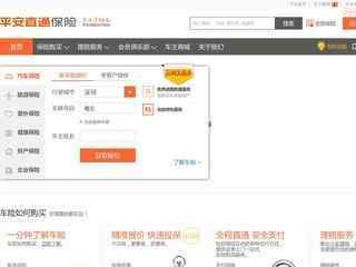 平安保險官網