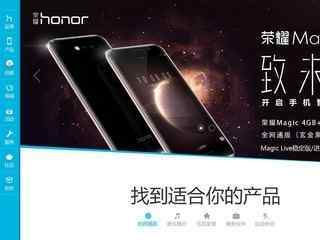 華為榮耀官網