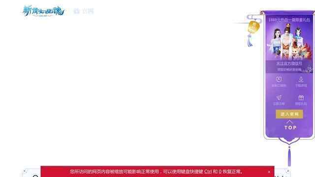 倩女幽魂OL官網