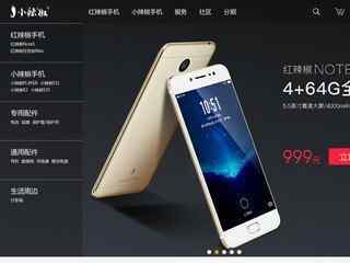 小辣椒手機官網