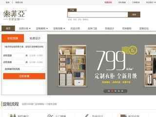 索菲亞衣柜官網