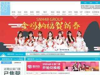 snh48官網