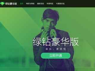 綠鉆官網