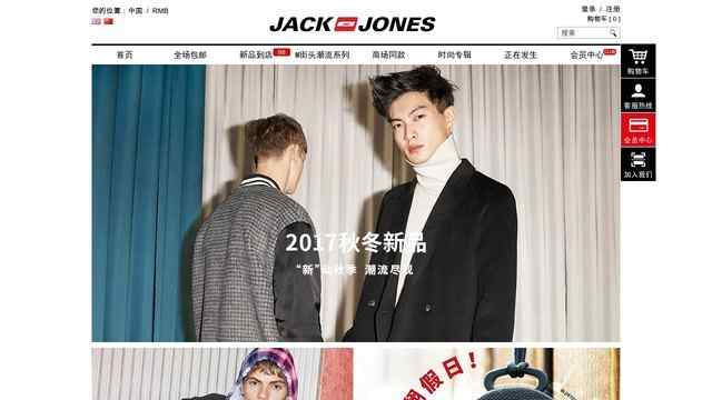 杰克瓊斯官網