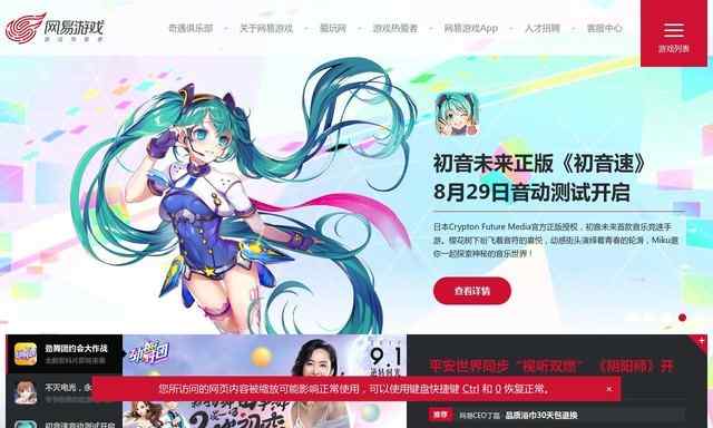 網易游戲官網