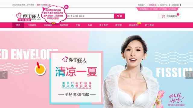 都市麗人官網