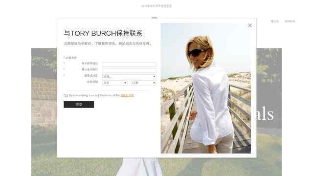 tory burch中國官網