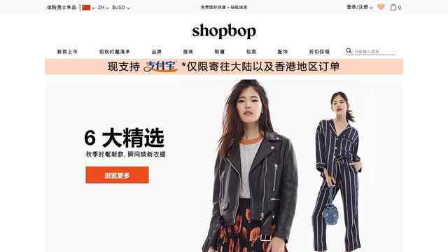 shopbop官網