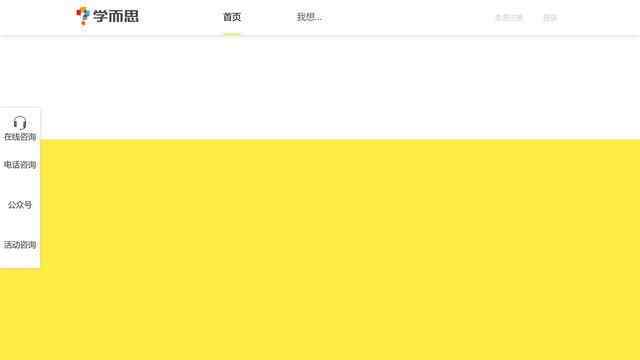 學而思官網