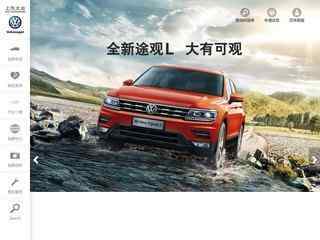 上海大眾官網