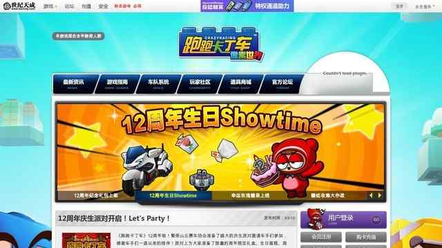 跑跑卡丁車官網