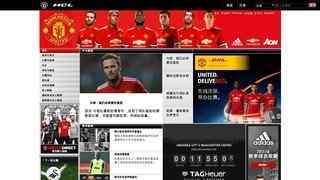 曼聯官網