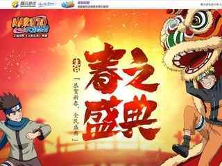 火影忍者ol官網