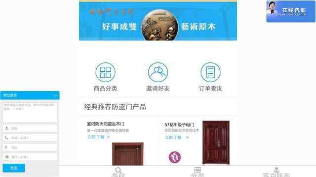 盼盼防盜門官網