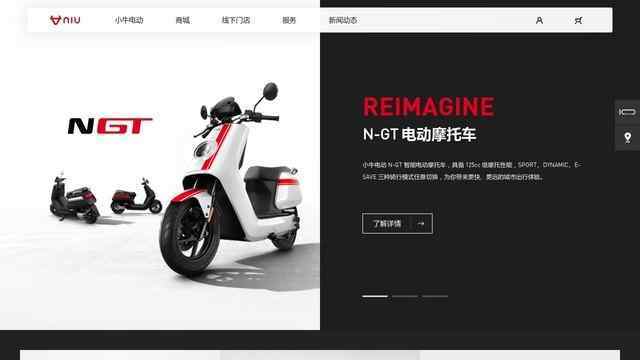 小牛電動車官網