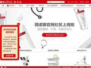 薇諾娜官網