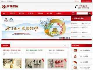 華夏人壽官網