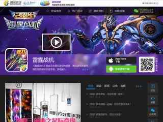 雷霆戰機官網