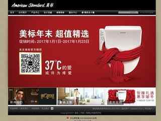 美標衛浴官網