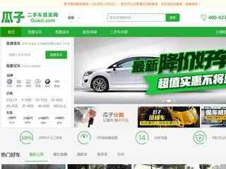 瓜子二手車直賣網