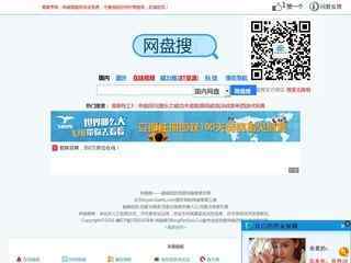 百度網盤搜索引擎