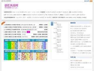 浙江風采網