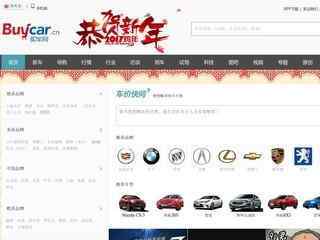 中國買車網