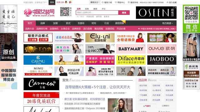 品牌女裝網