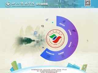 四川傳媒學院招生網