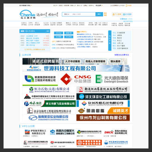 江蘇衛生人才網