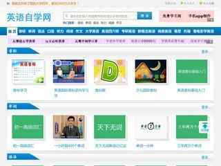 英語自學網