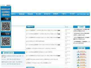 廣元人事考試網