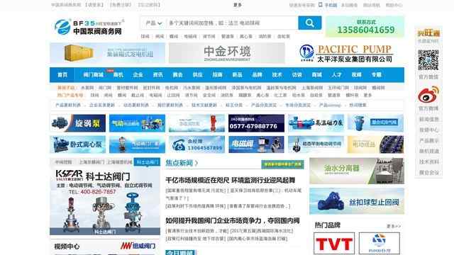 中國泵閥商務網